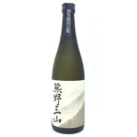 熊野三山 吟醸酒 720ml